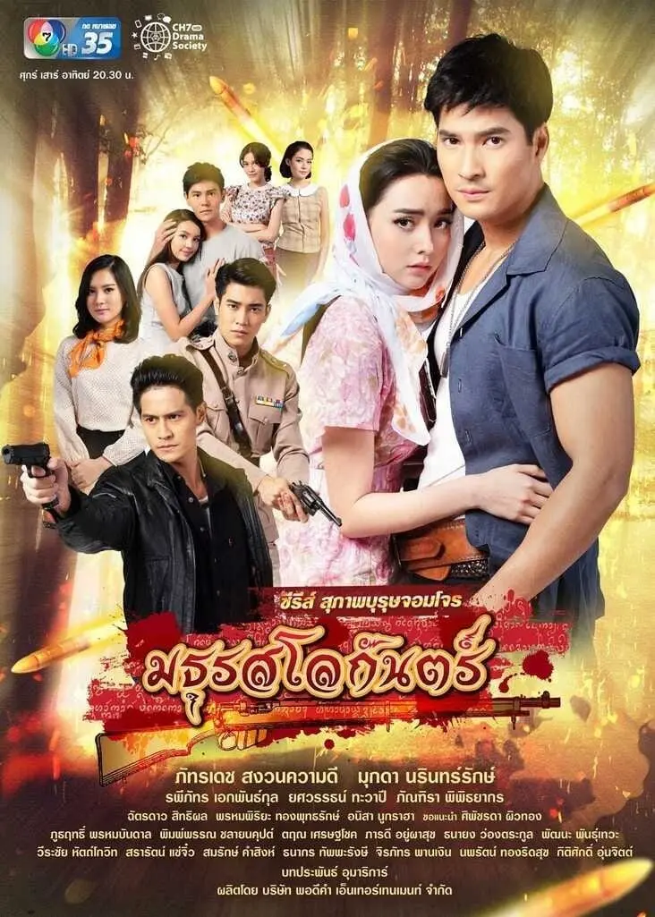 Xem phim Âm Thanh Địa Ngục