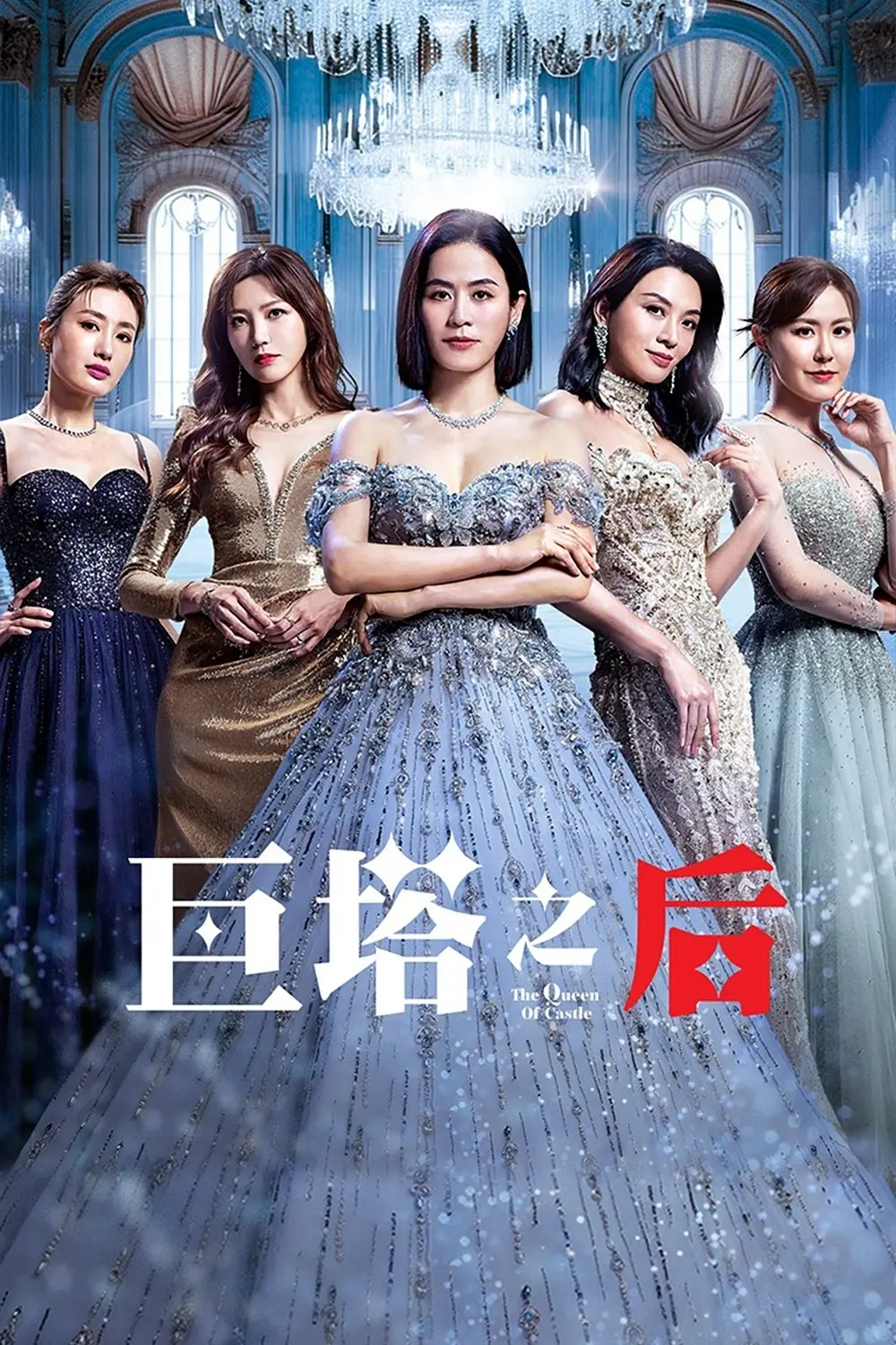 Xem phim Bà Hoàng Cự Tháp