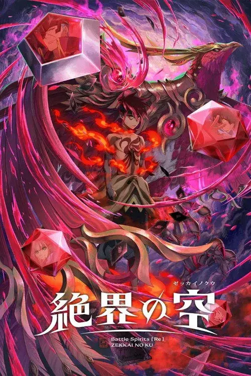 Xem phim Battle Spirits [Re]: Tuyệt Giới Thiên Không