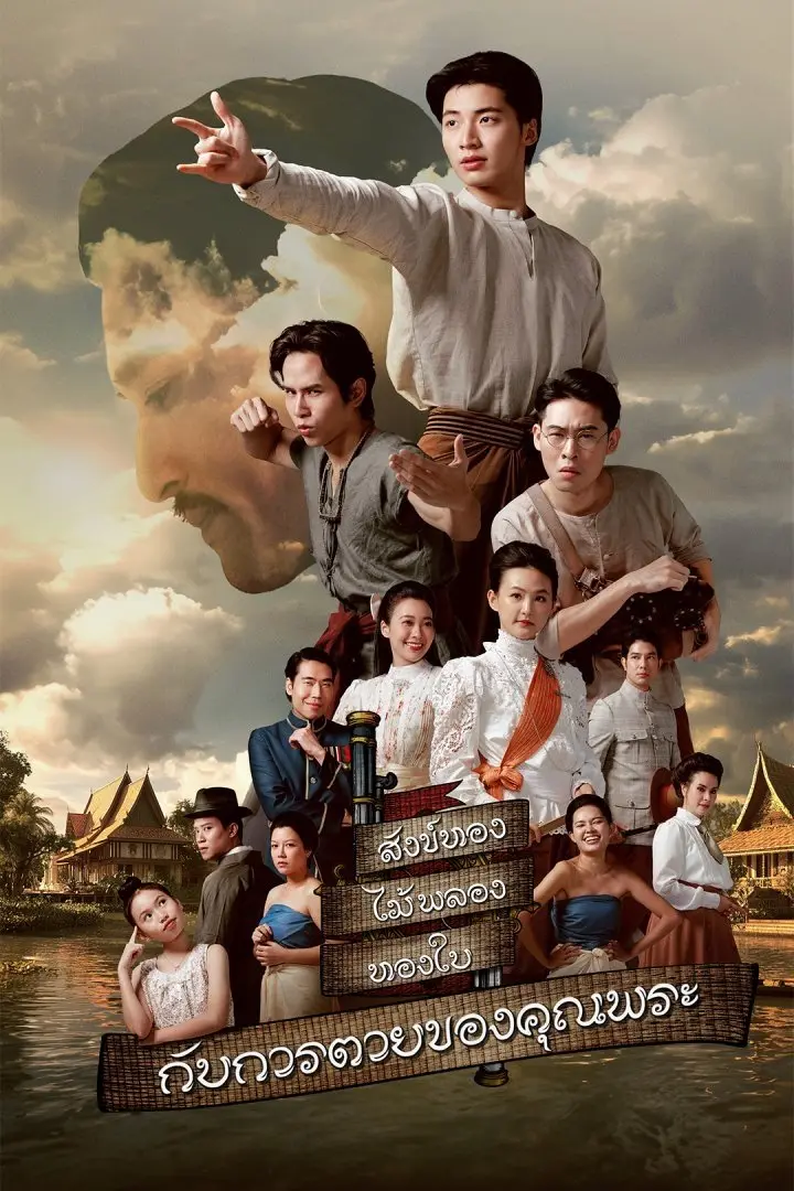 Xem phim Cái Chết Của Khun Phra