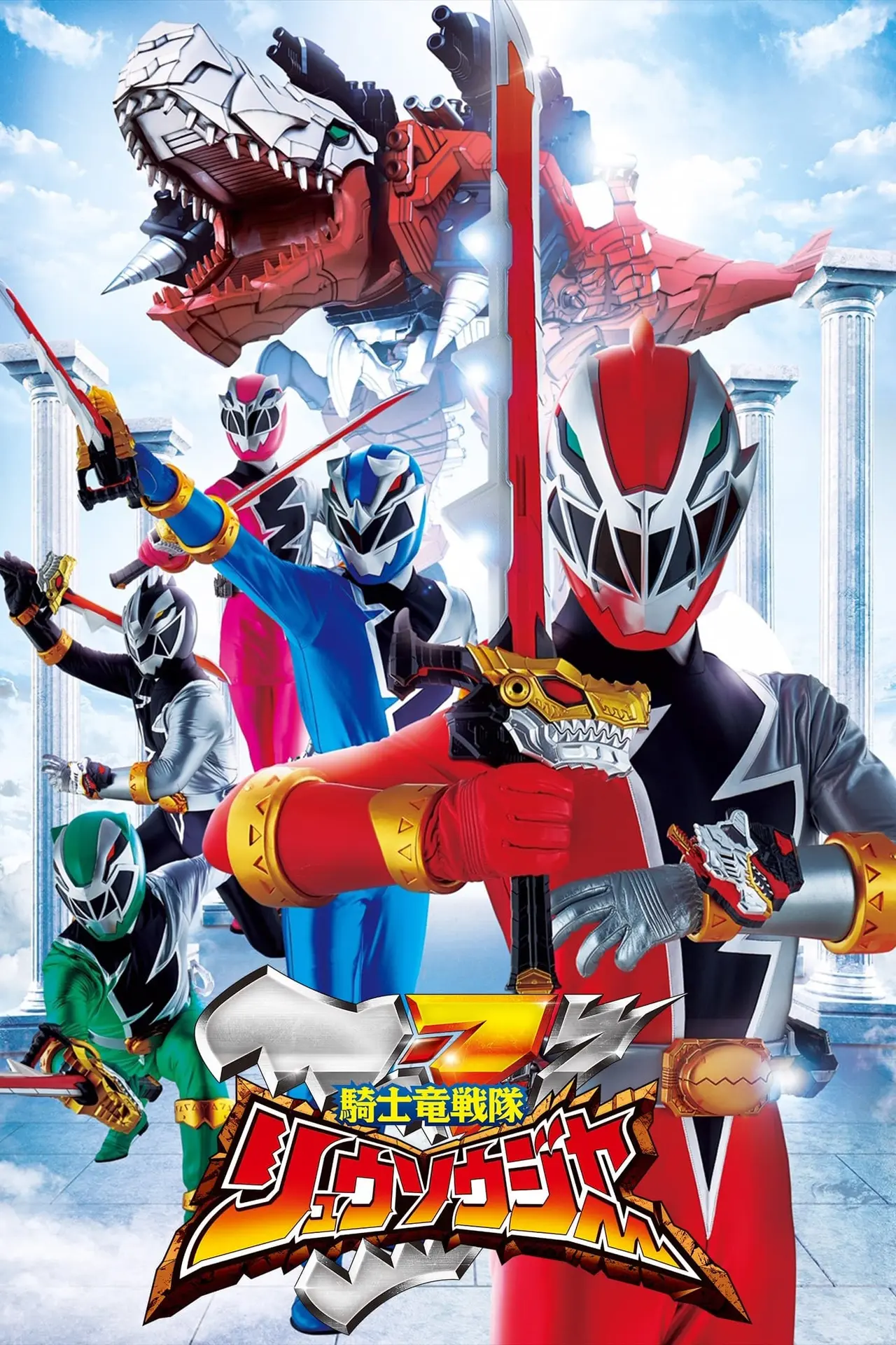 Xem phim Chiến Đội Kỵ Sĩ Long Ryusoulger