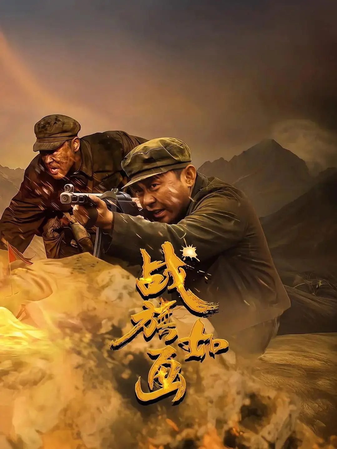Xem phim Chiến Kỳ Như Tranh