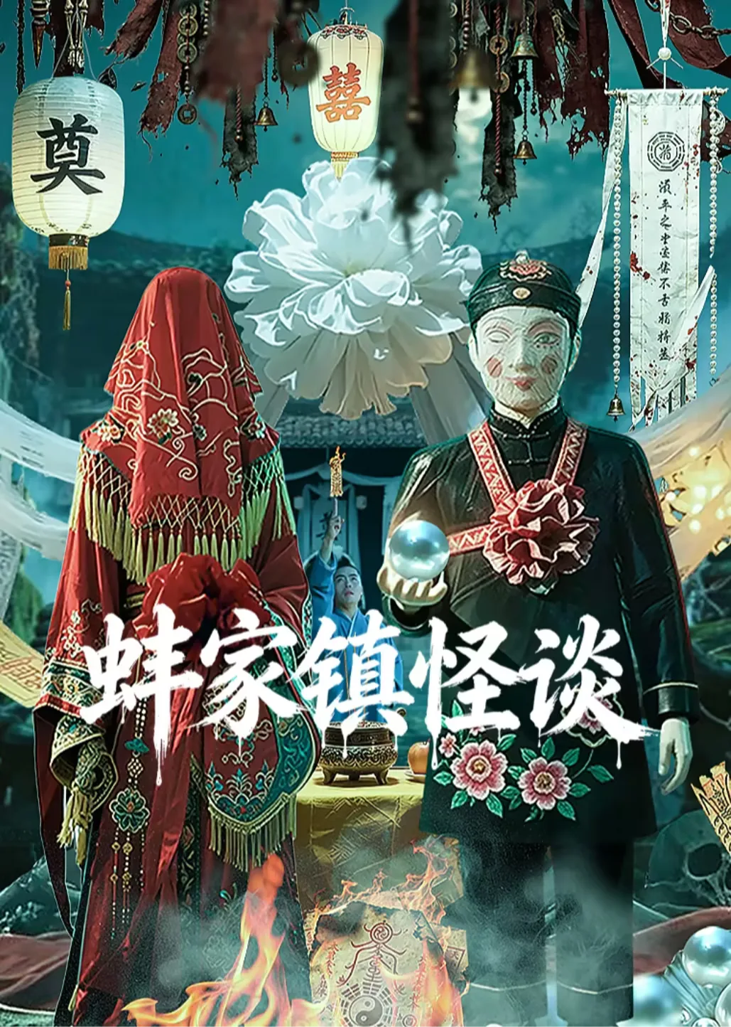 Xem phim Chuyện Lạ Trấn Bàng Gia