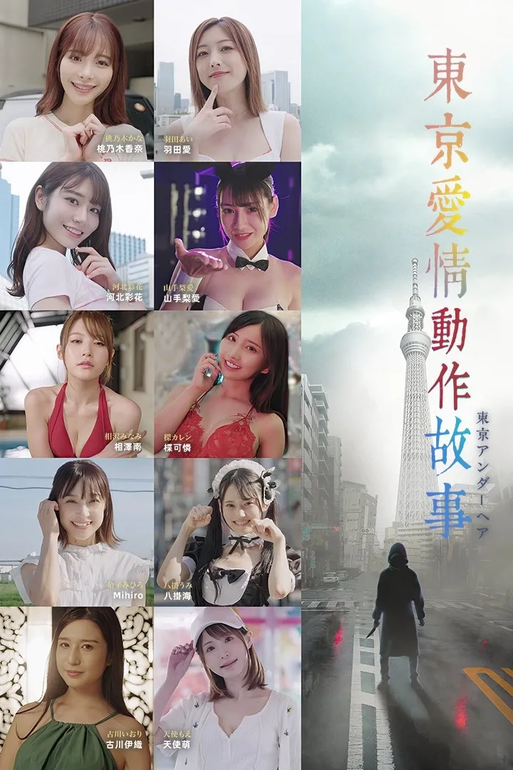 Xem phim Chuyện Tình Tokyo