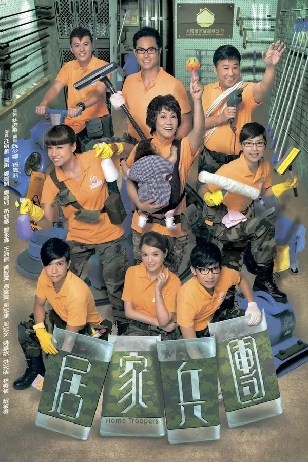 Xem phim Cư Gia Binh Đoàn