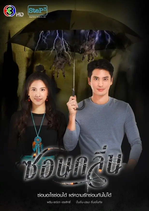 Xem phim Dạ Lai Hương