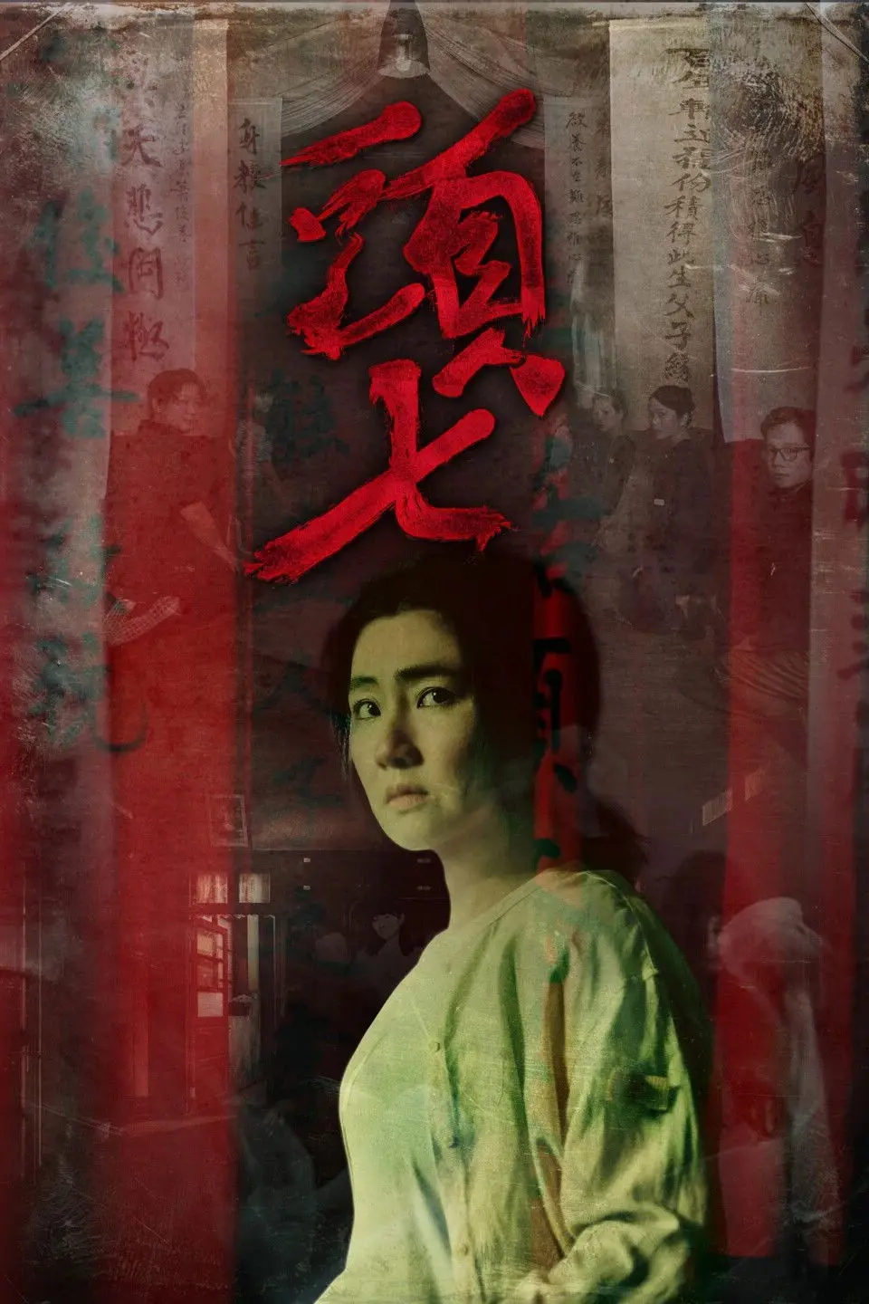 Xem phim Đầu Thất (Tou Qi)
