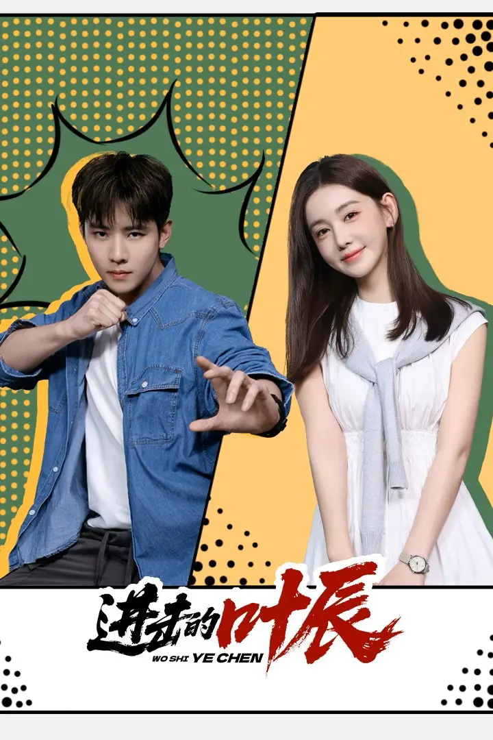 Xem phim Diệp Thần Vô Địch