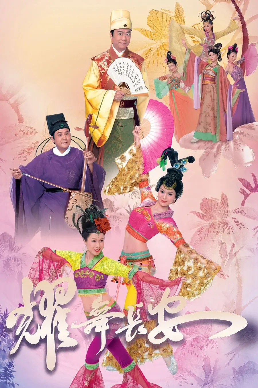 Xem phim Diệu Vũ Trường An