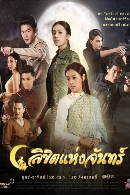 Xem phim Định Mệnh Ánh Trăng