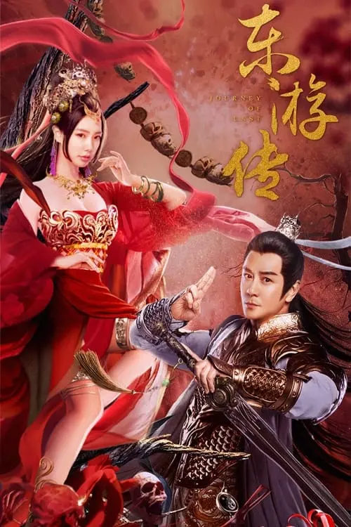 Xem phim Đông Du Truyện