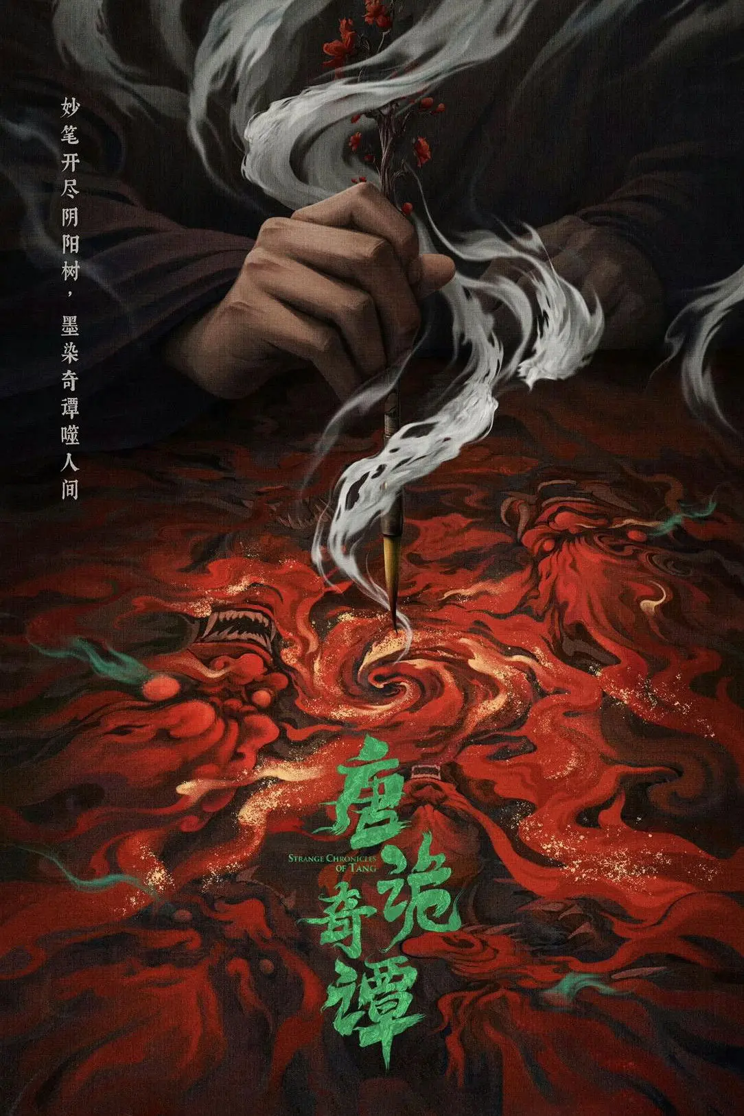 Xem phim Đường Quỷ Kỳ Đàm