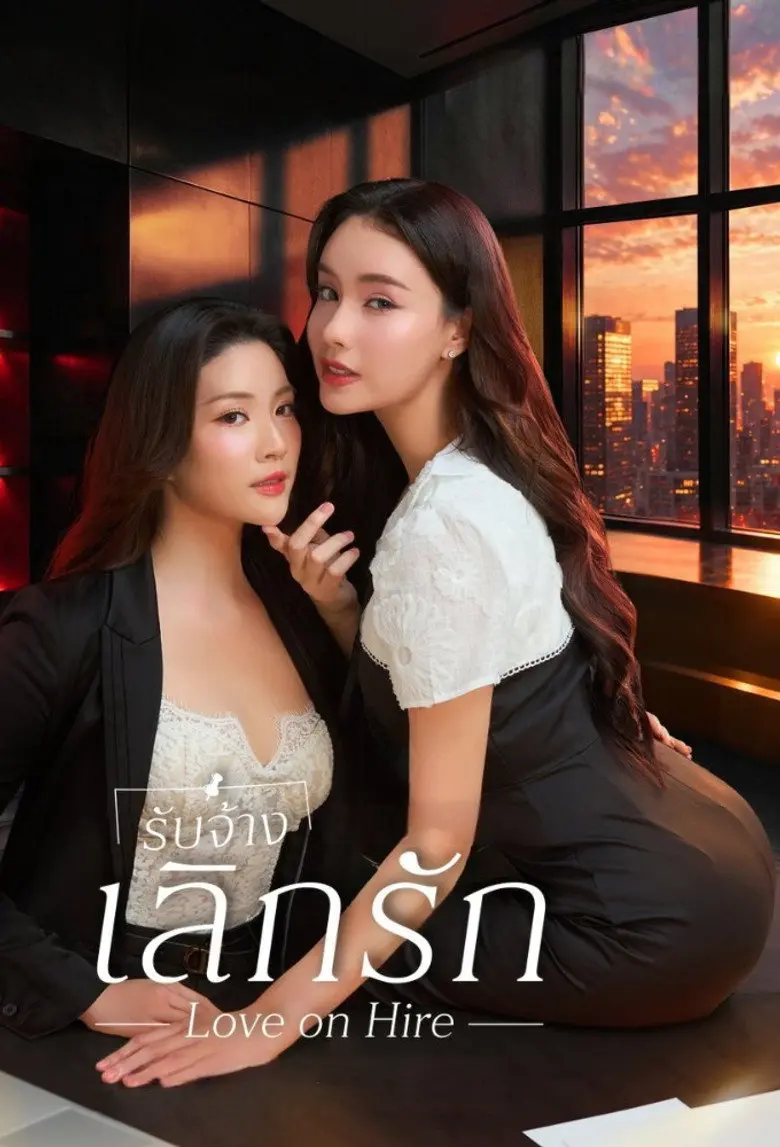 Xem phim Giả Làm Người Tình