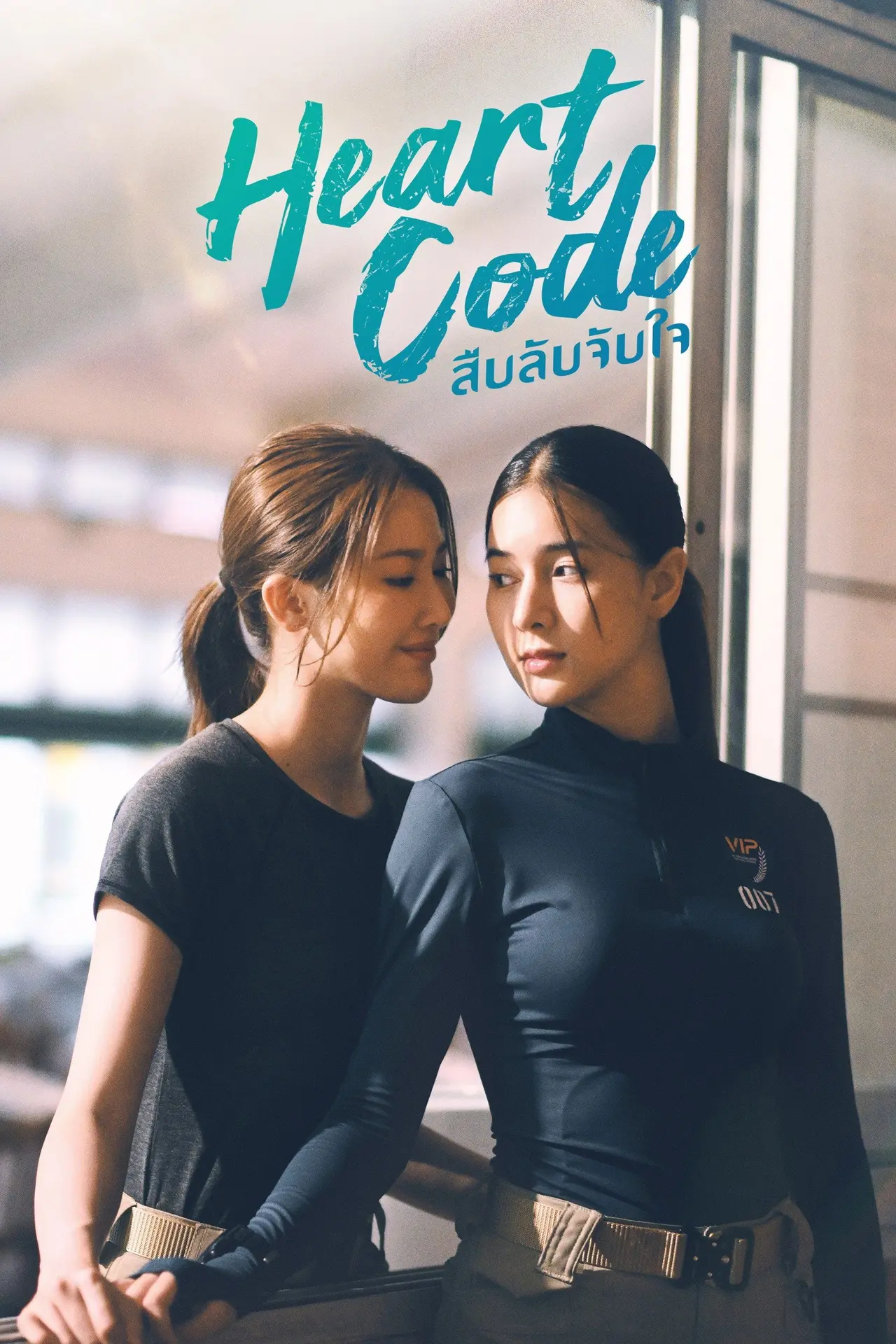 Xem phim Giải Mã Trái Tim