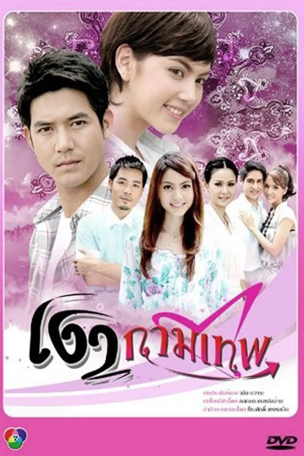 Xem phim Hình Bóng Thần Tình Yêu