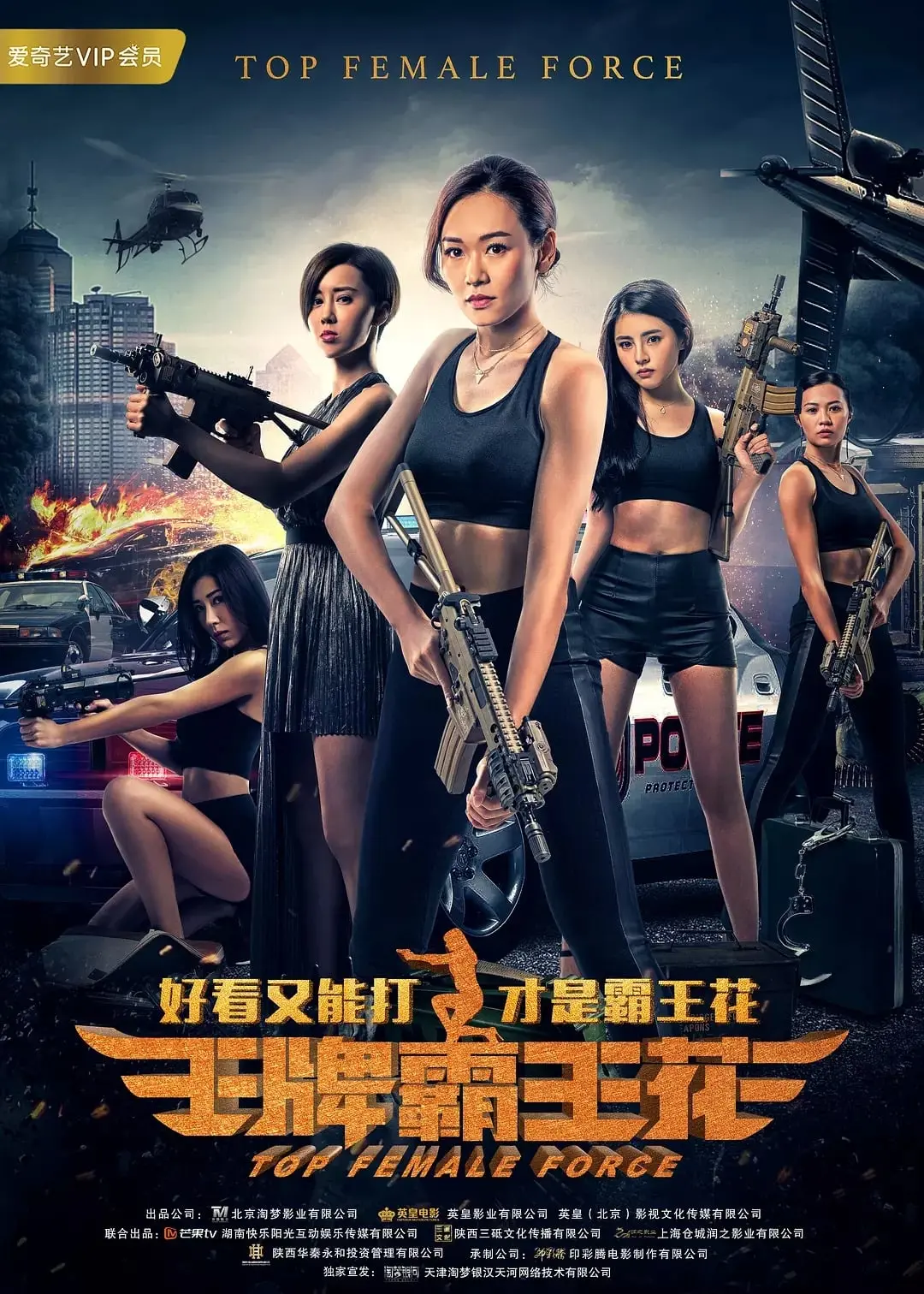 Xem phim Hoa Acemaster