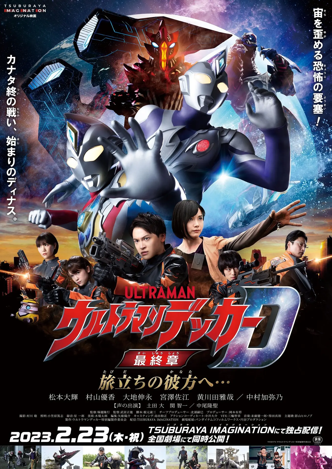Xem phim Hồi Kết Ultraman Decker: Hành Trình Vươn Xa