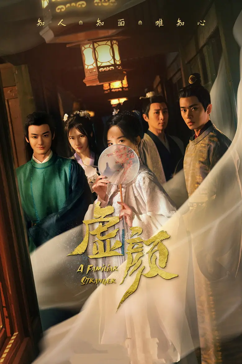 Xem phim Hư Nhan