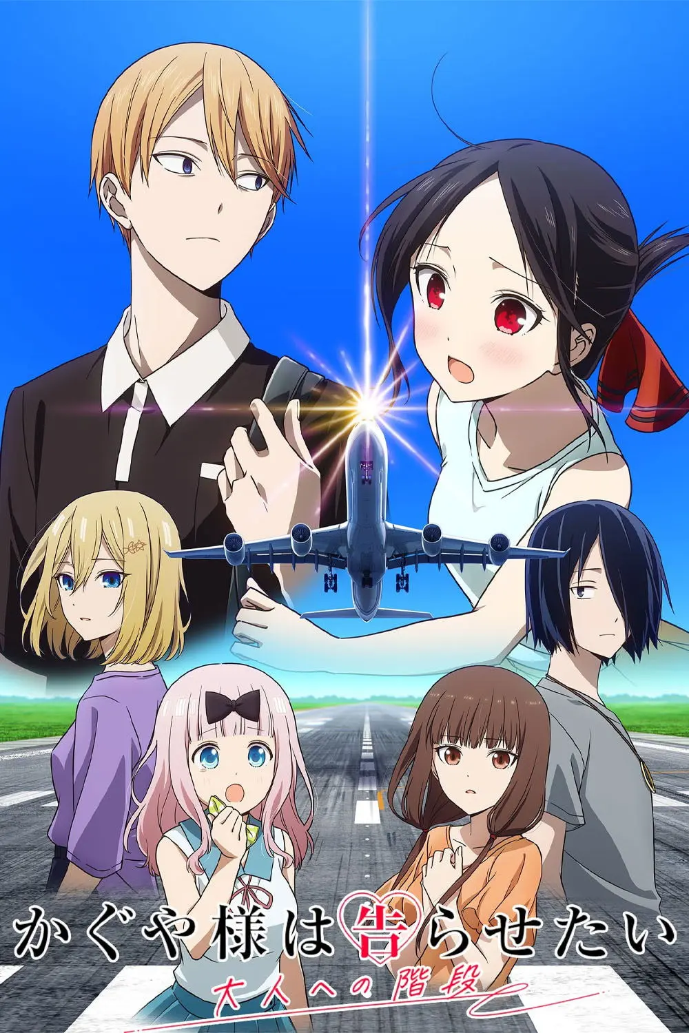 Xem phim Kaguya-sama wa Kokurasetai: Otona e no Kaidan