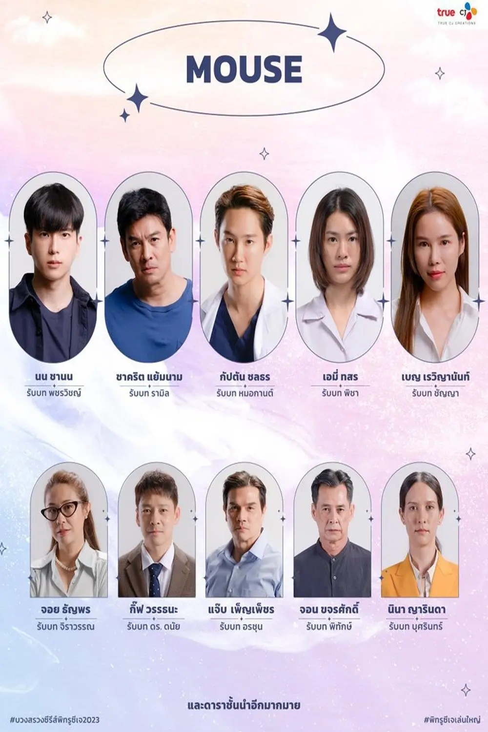 Xem phim Kẻ Săn Người (Bản Thái)