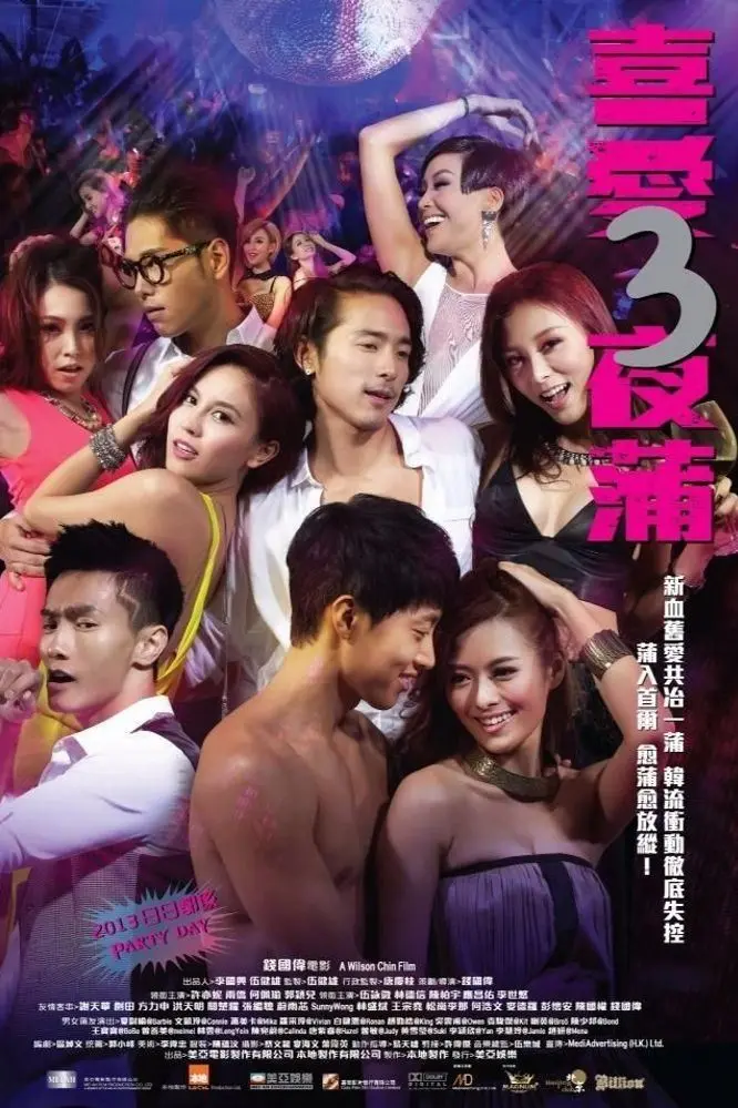 Xem phim Lan Quế Phường 3