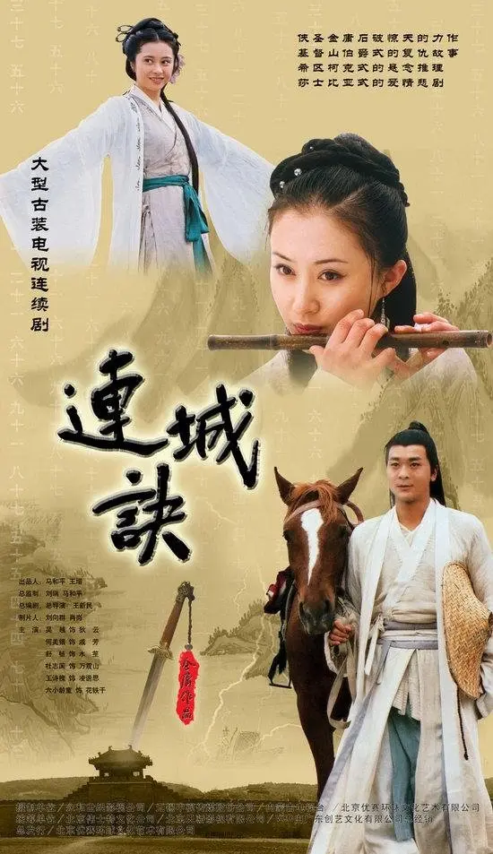 Xem phim Liên Thành Quyết