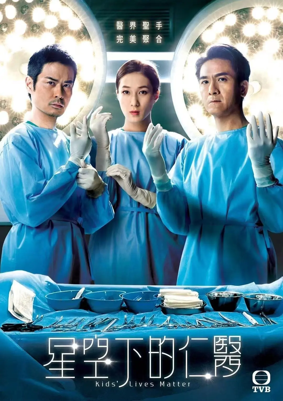 Xem phim Lương Y Giữa Bầu Trời Sao (Bác Sĩ Nhi Khoa)