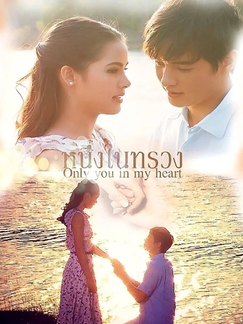 Xem phim Mãi Mãi Một Tình Yêu