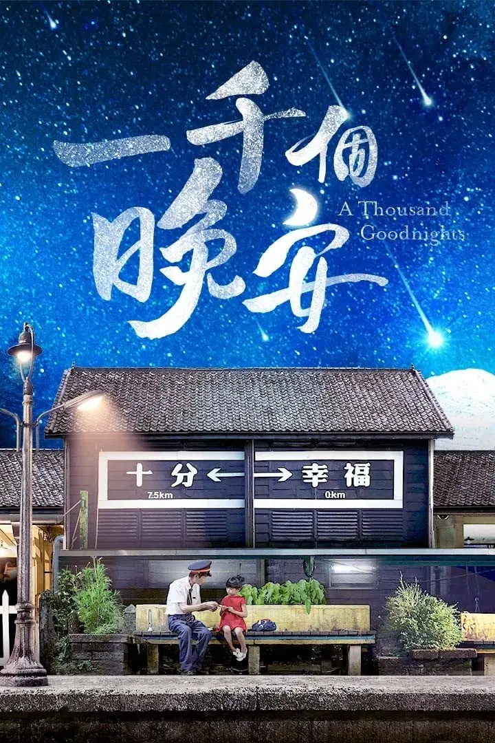 Xem phim Ngàn Lời Chúc Ngủ Ngon