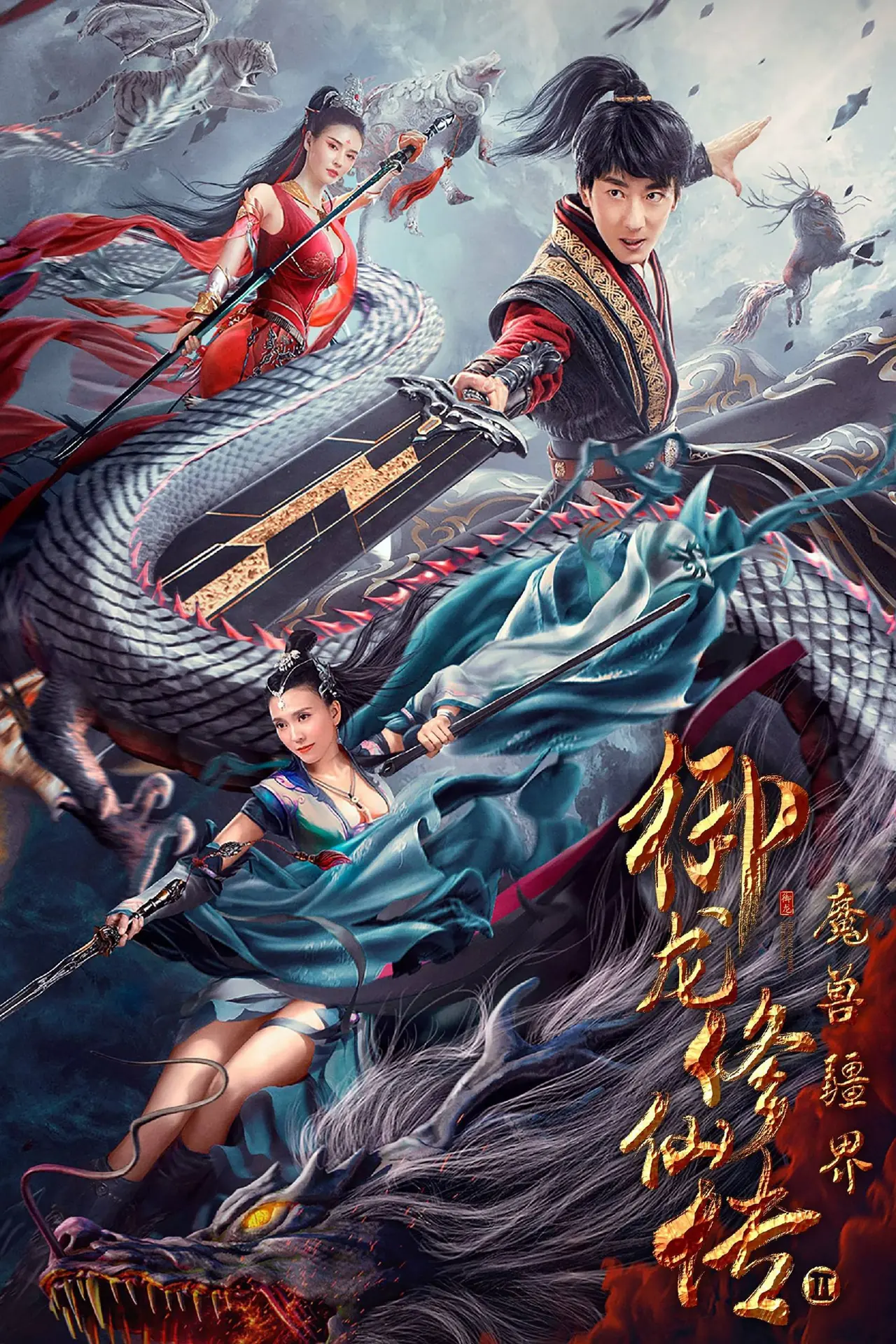 Xem phim Ngự Long Tu Tiên Truyện 2: Vương Quốc Ma Thú