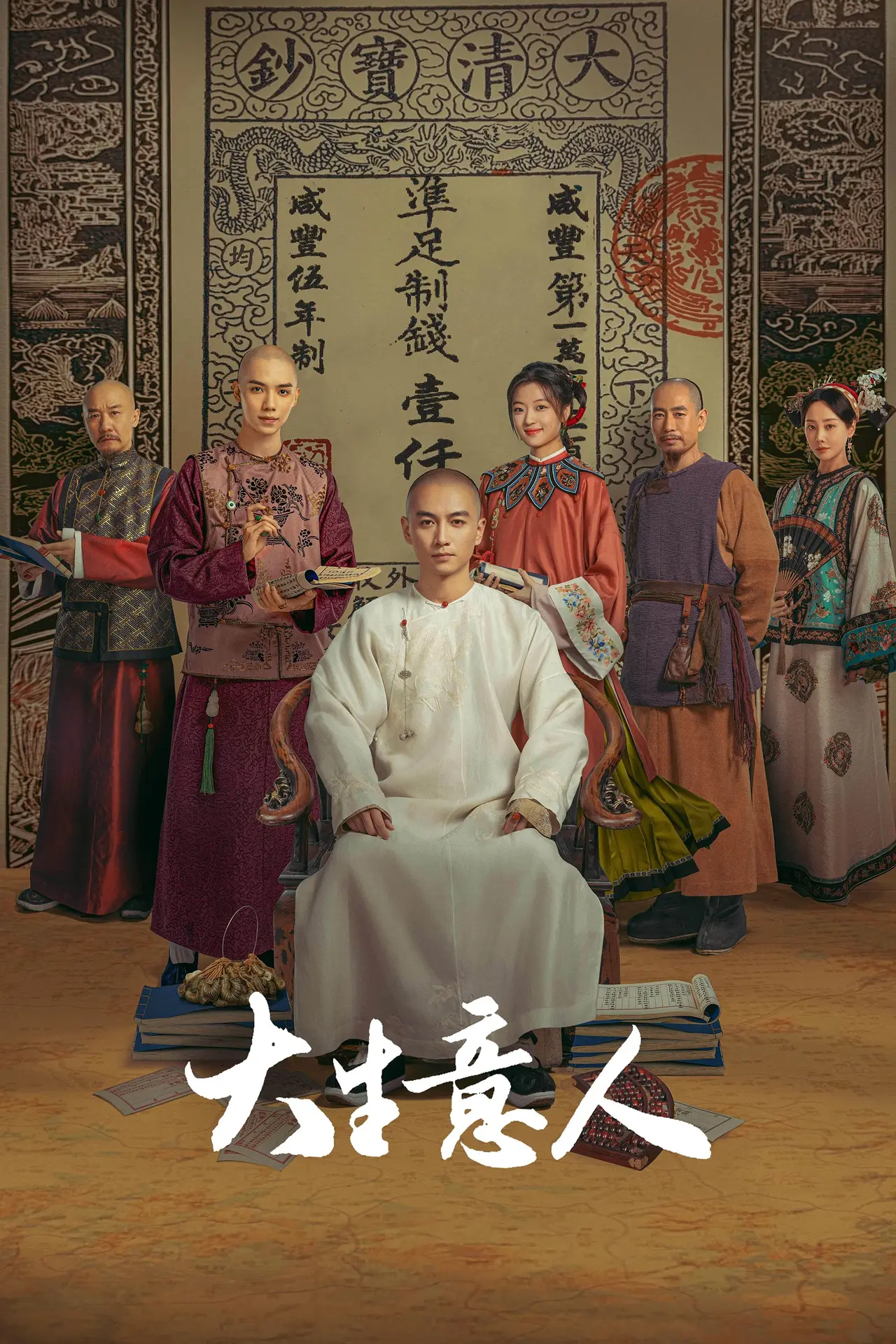 Xem phim Người Làm Ăn Lớn