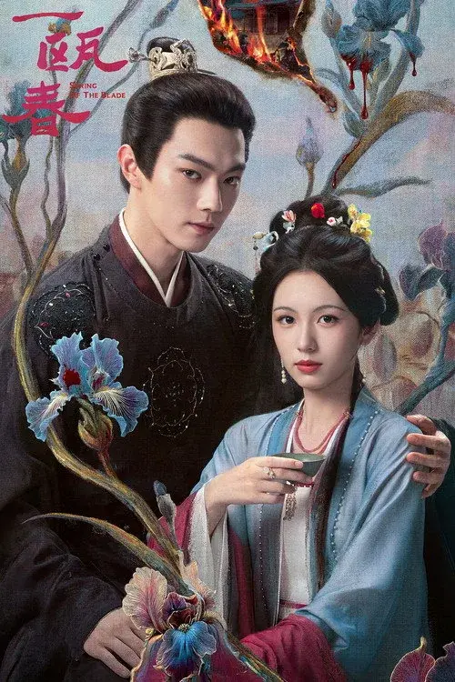 Xem phim Nhất Âu Xuân