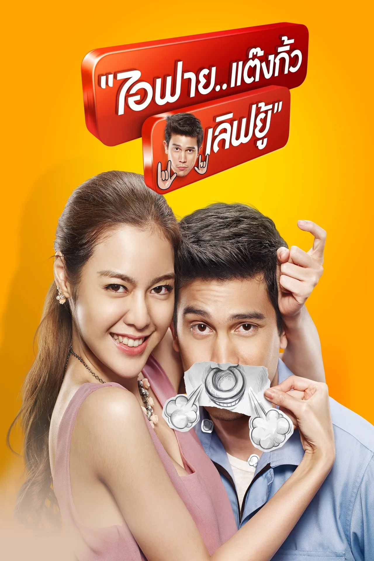 Xem phim Nữ Gia Sư
