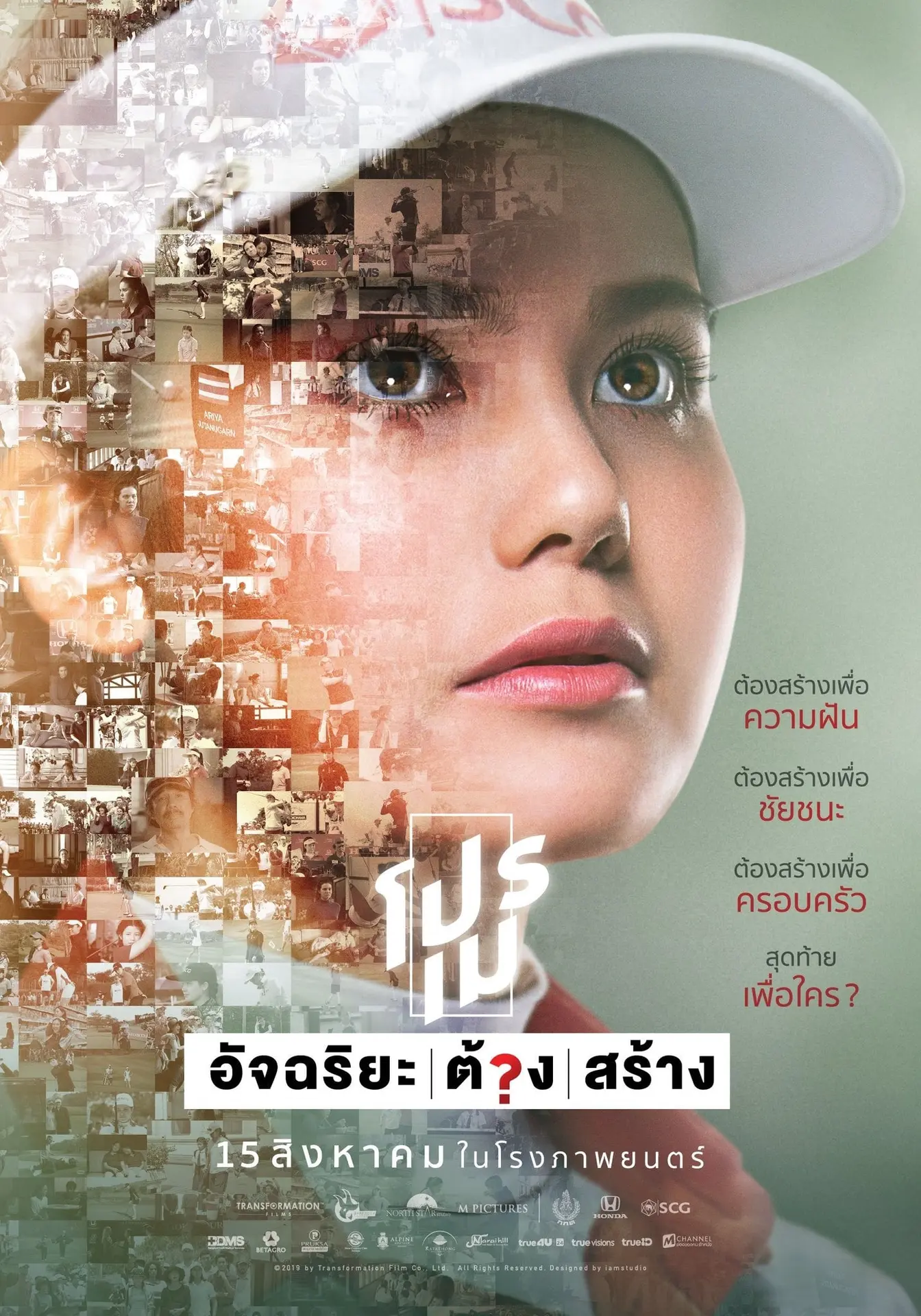 Xem phim Nữ Hoàng Sân Gôn