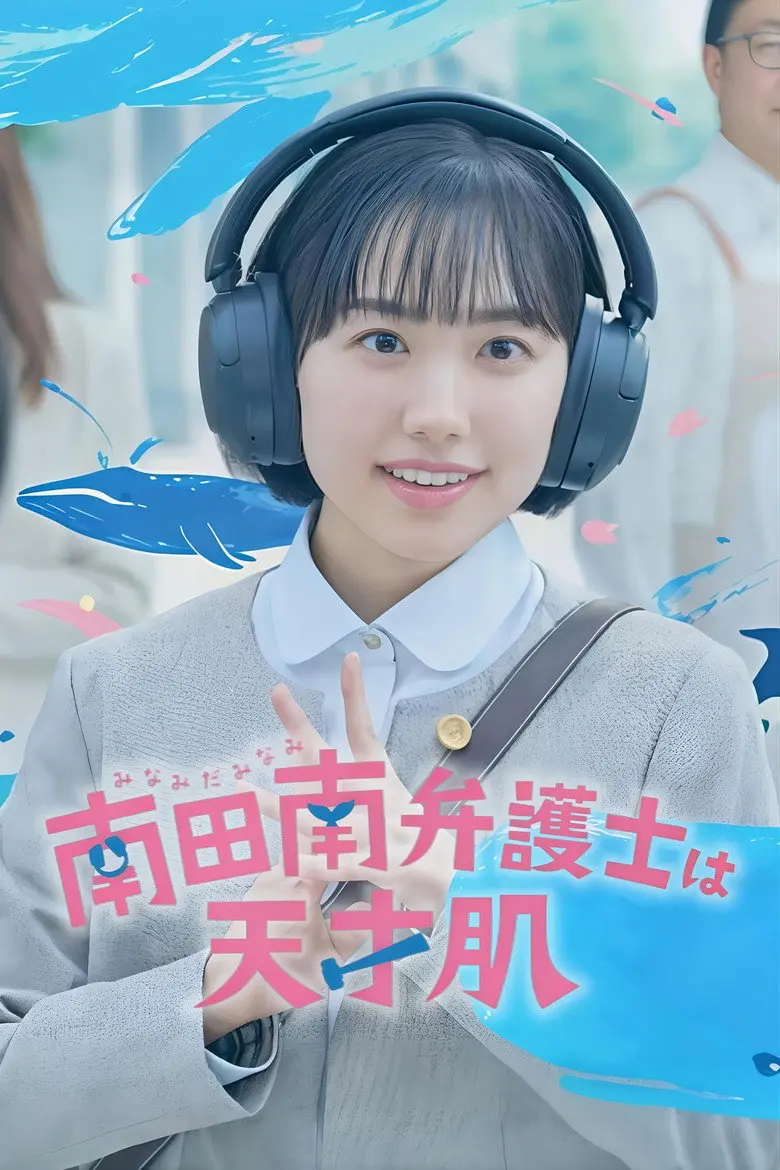Xem phim Nữ Luật Sư Kỳ Lạ Minami