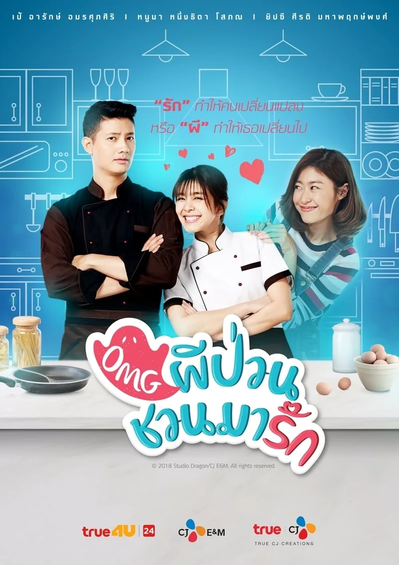 Xem phim Ôi Ma Ơi