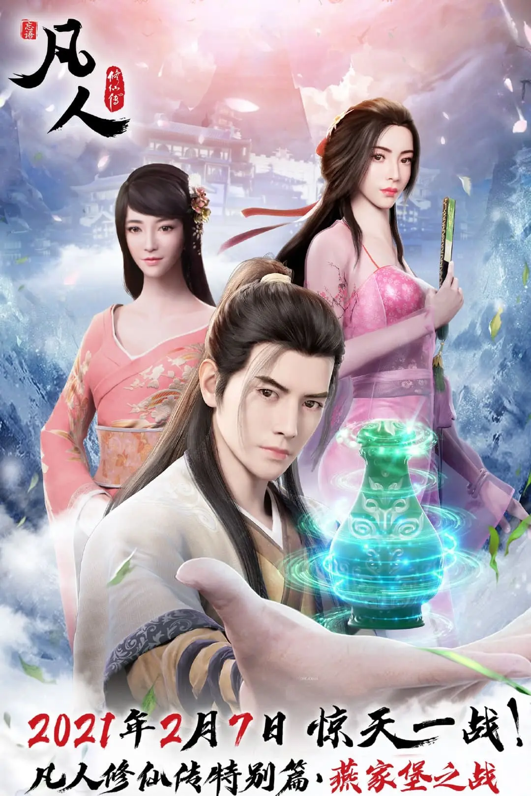 Xem phim Phàm Nhân Tu Tiên