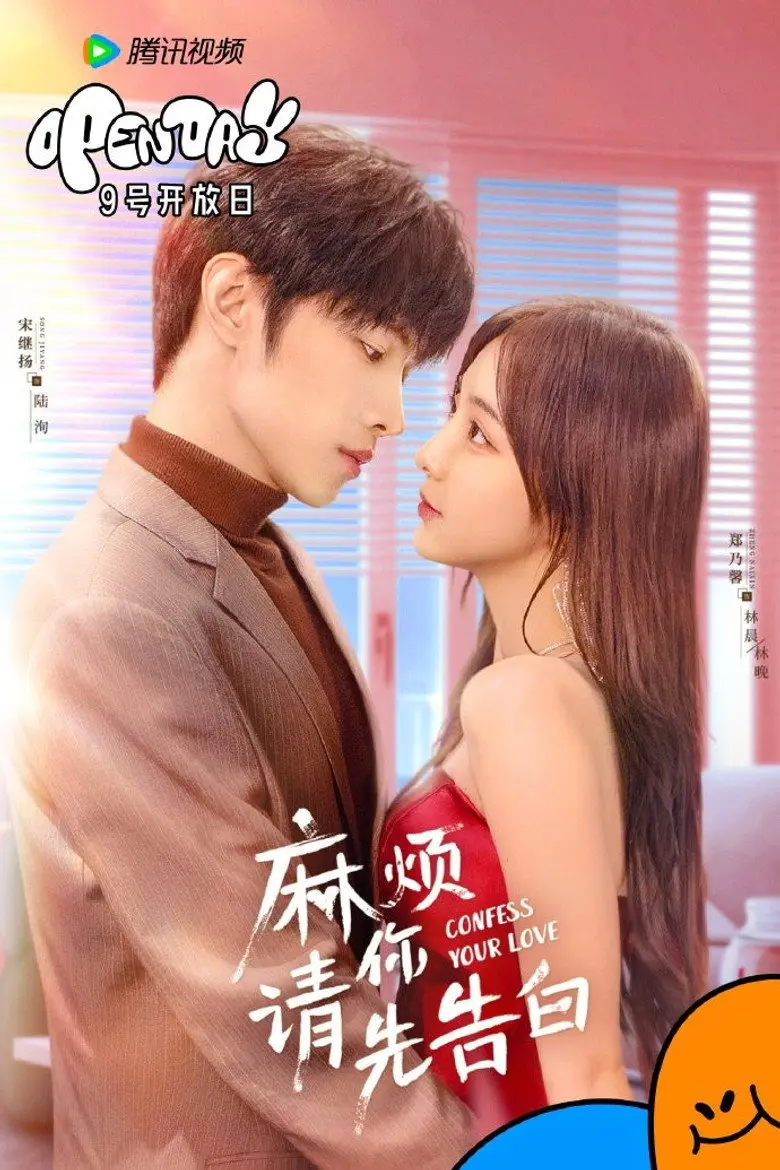 Xem phim Phiền Anh Tỏ Tình Trước Nhé