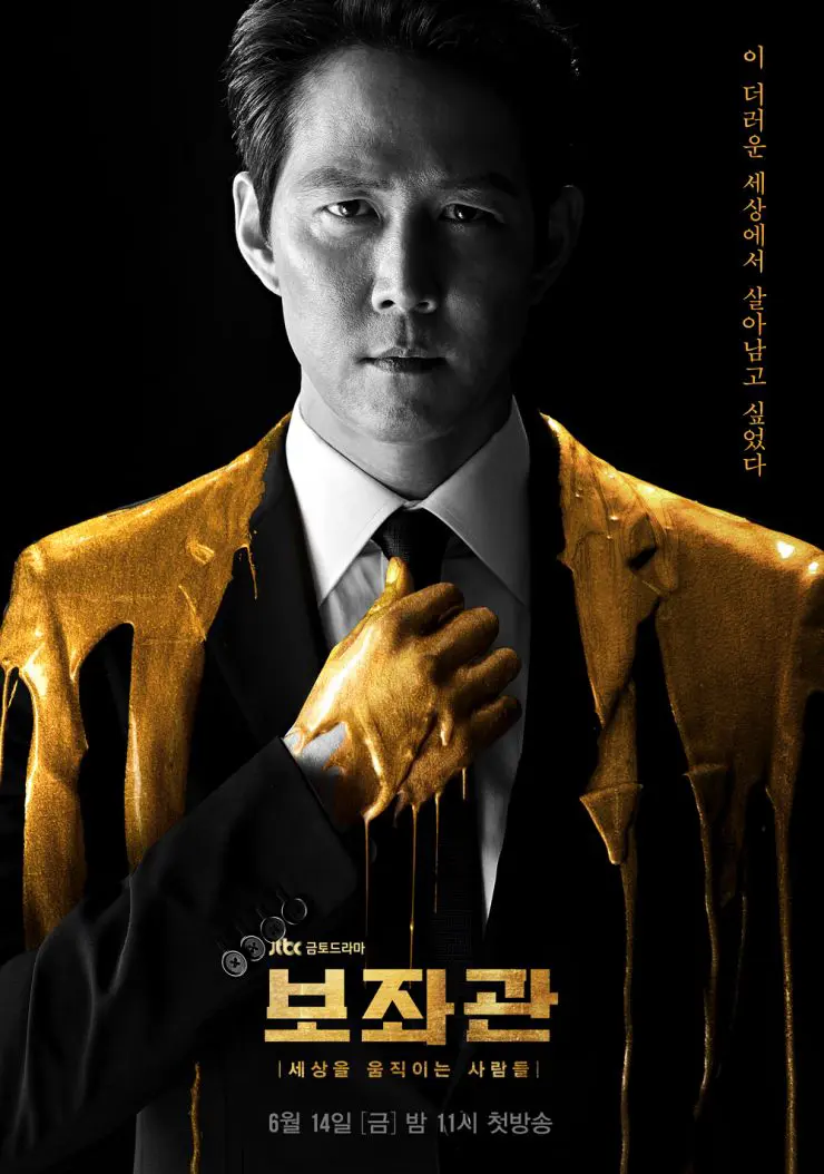 Xem phim Phụ Tá