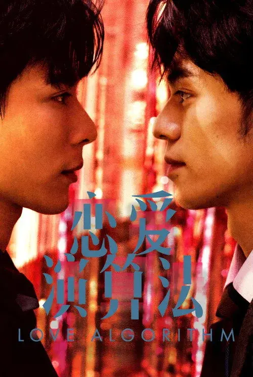 Xem phim Phương Trình Tình Yêu