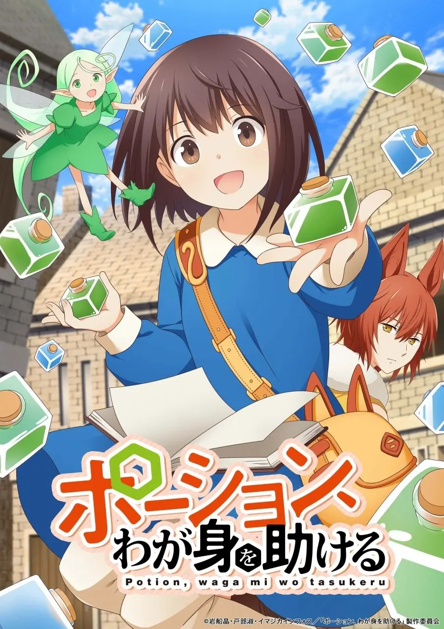 Xem phim Potion, Wagami wo Tasukeru