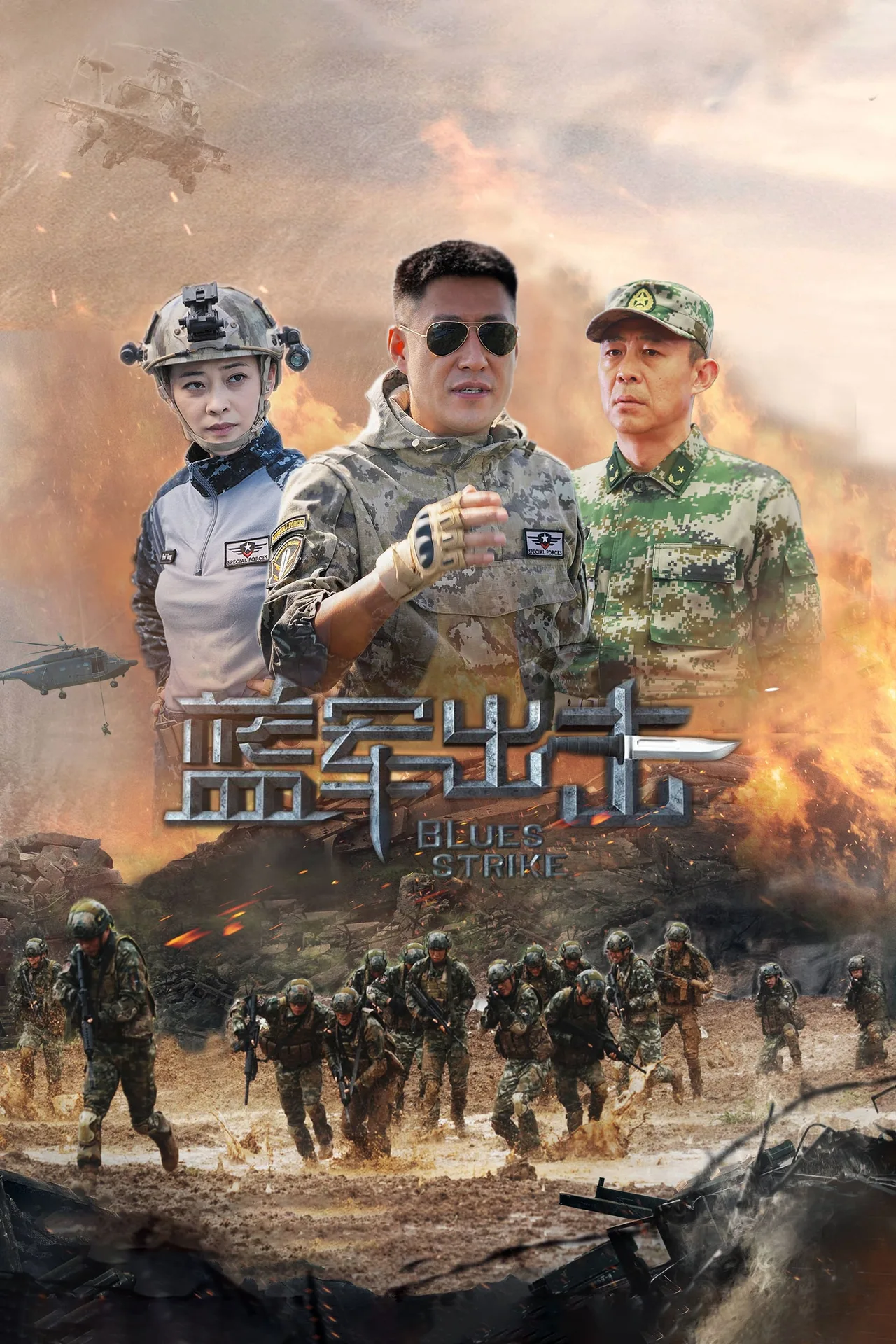 Xem phim Quân Xanh Xuất Kích