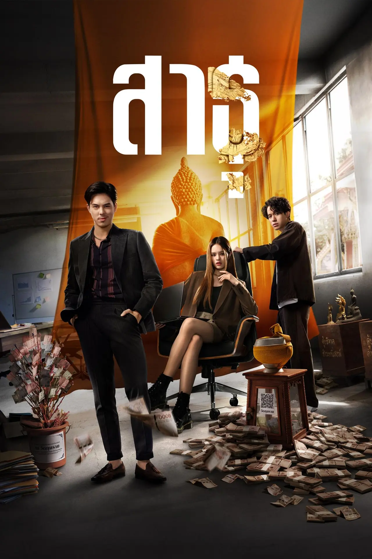 Xem phim Satu: Tín Đồ
