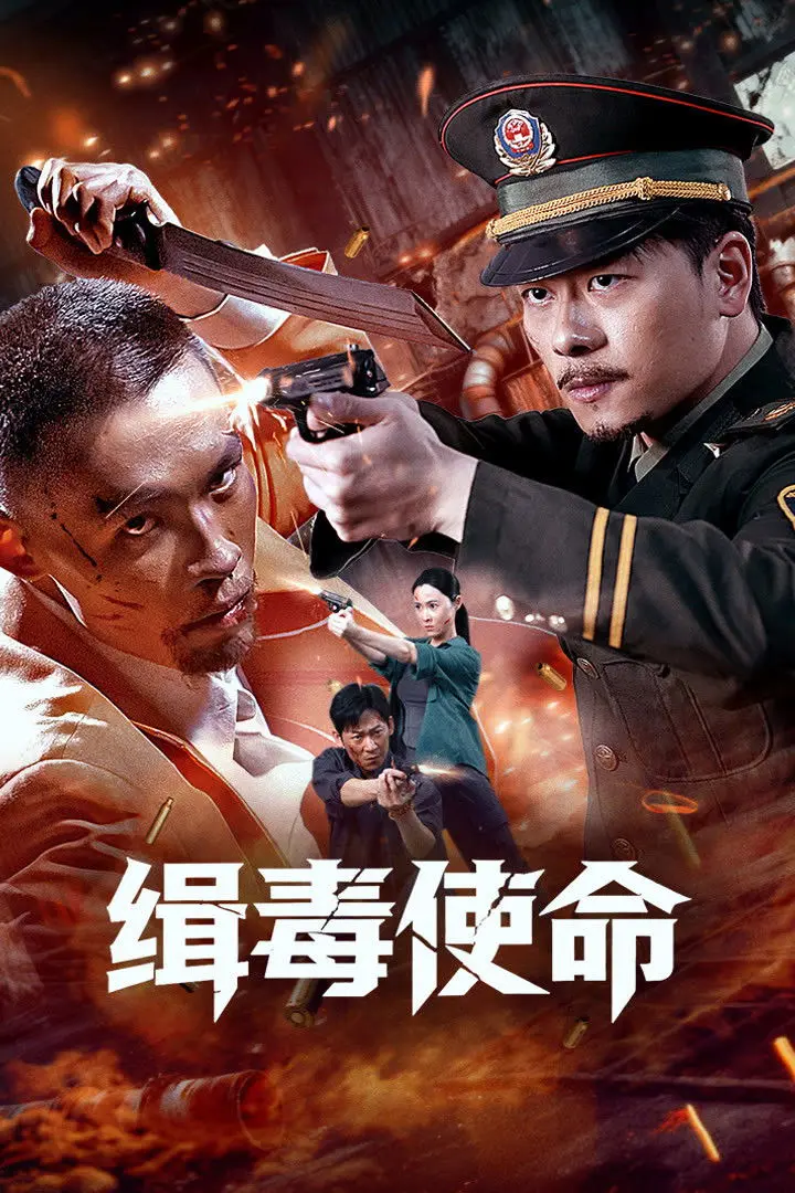Xem phim Sứ Mệnh Trừ Độc