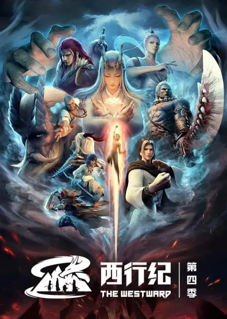 Xem phim Tây Hành Kỷ (Phần 4)