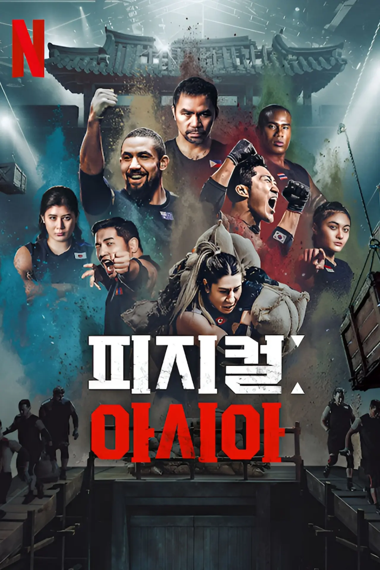 Xem phim Thể Chất: Châu Á