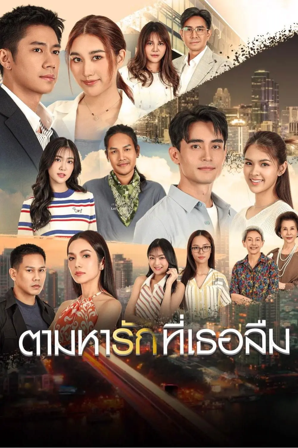 Xem phim Theo Dấu Yêu Thương Đã Lãng Quên (Tam Ha Rak Thi Thoe Luem)