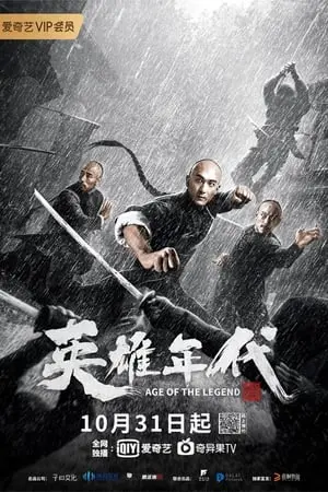 Xem phim Cửu Long Bí Thược