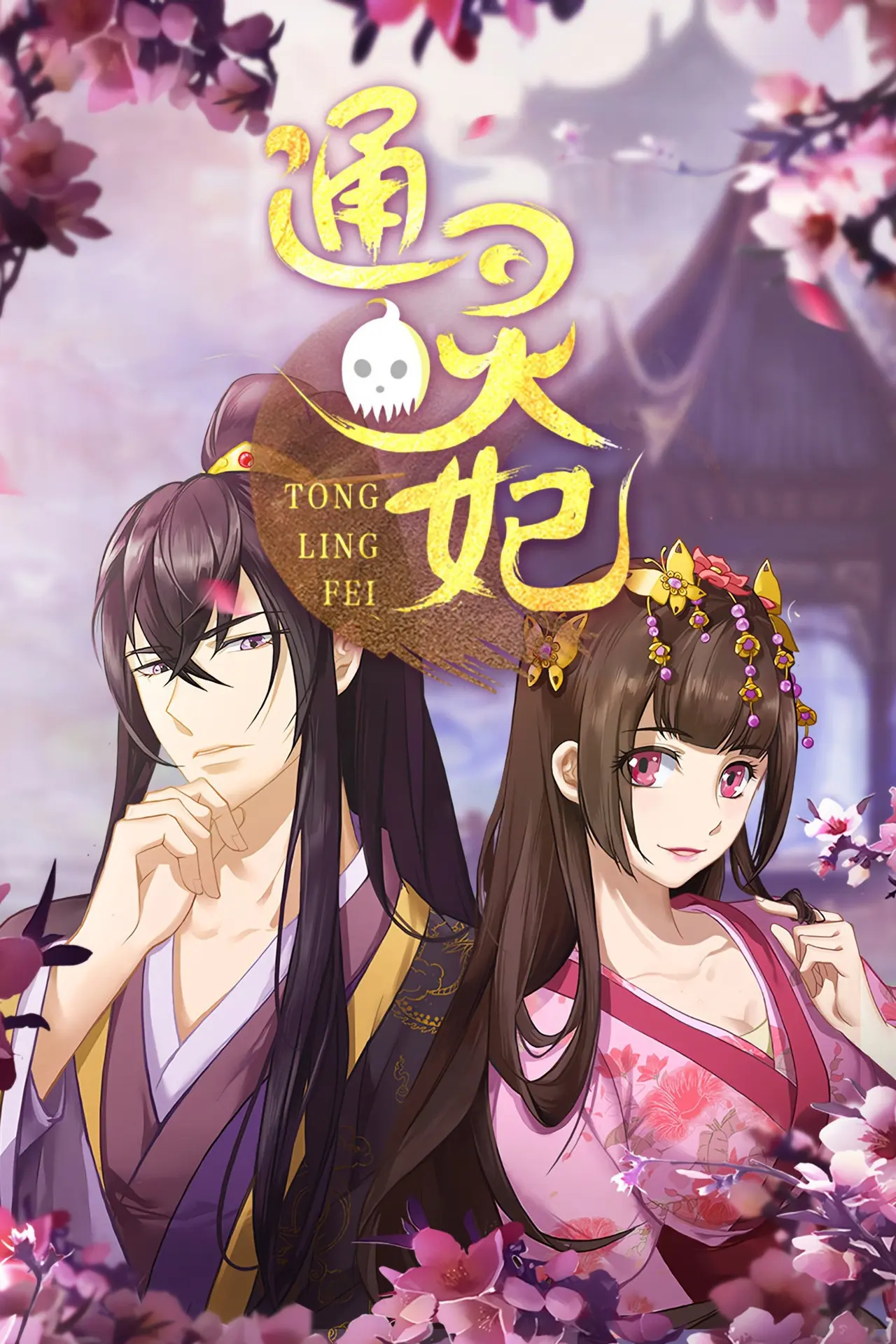 Xem phim Thông Linh Phi (Bản Anime)