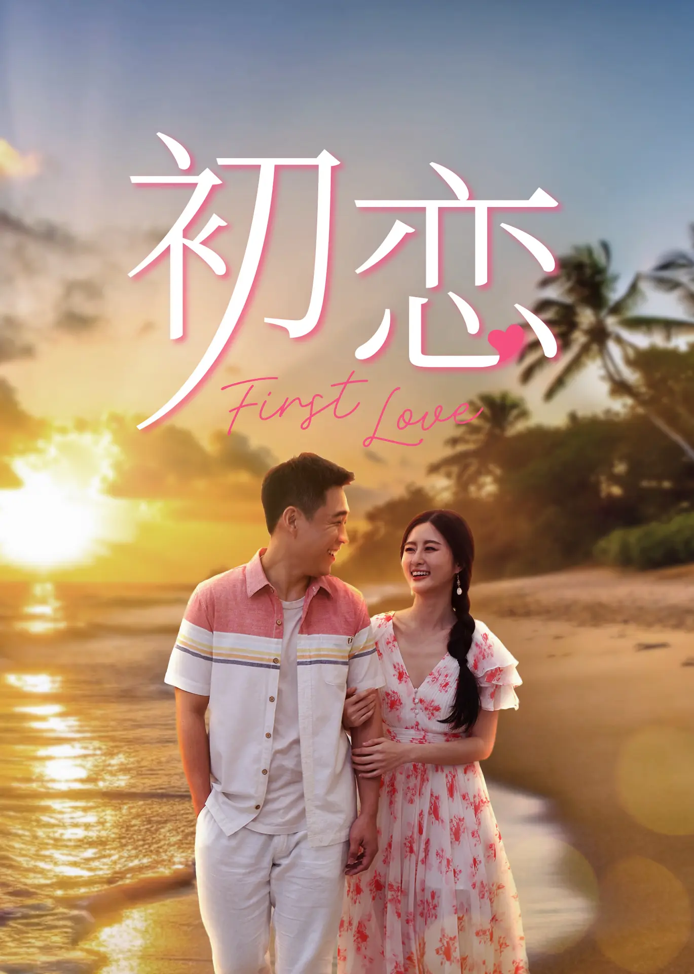 Xem phim Tình Đầu